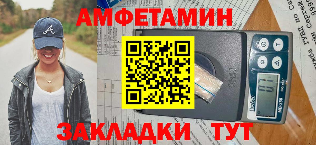 АМФ  Вход с VPN  Нурлат  Amphetamine 97%  Amphetamine 