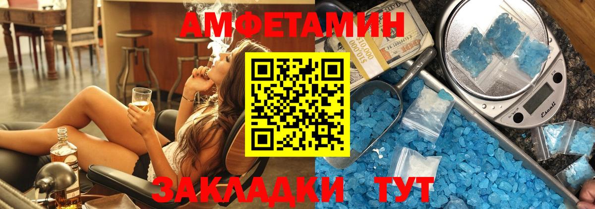 Amphetamine VHQ Нурлат