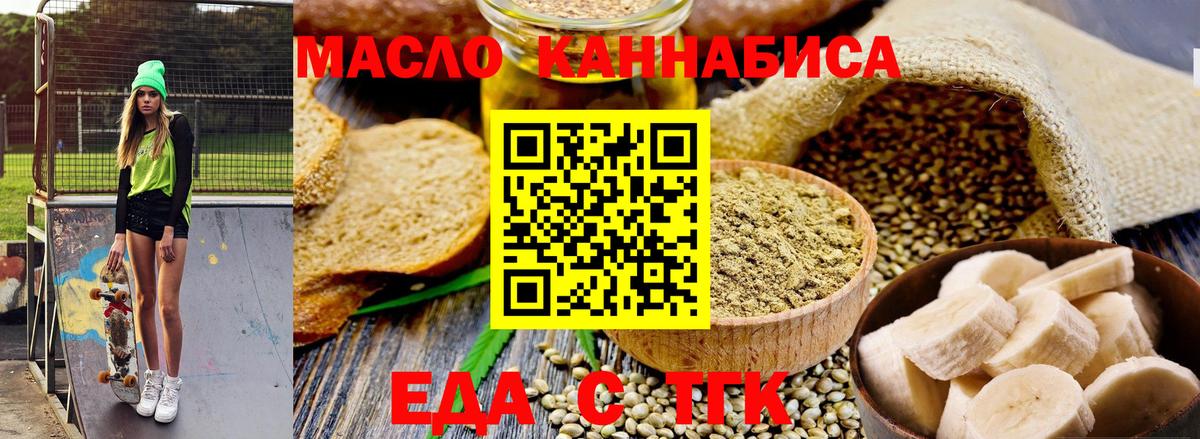 Canna-Cookies марихуана  Вход с VPN  Нурлат 
