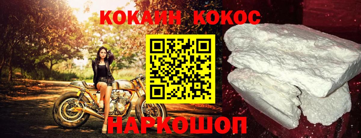 Нурлат  Cocaine  КОКАИН Эквадор  Вход с VPN  Cocaine Columbia 