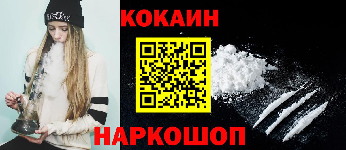 КОКАИН 97% Нурлат