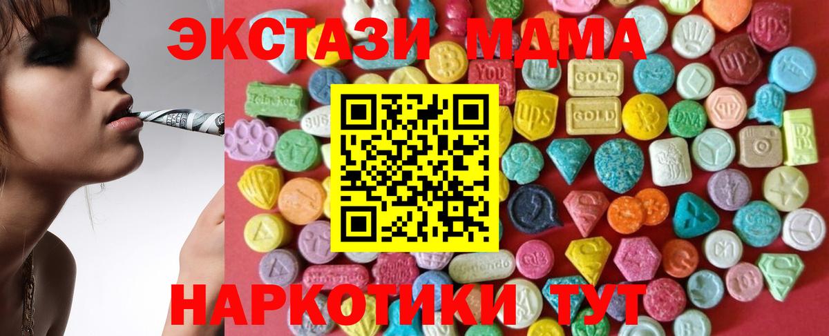 Экстази DUBAI  ЭКСТАЗИ таблы  Нурлат  Ecstasy  Вход с VPN 