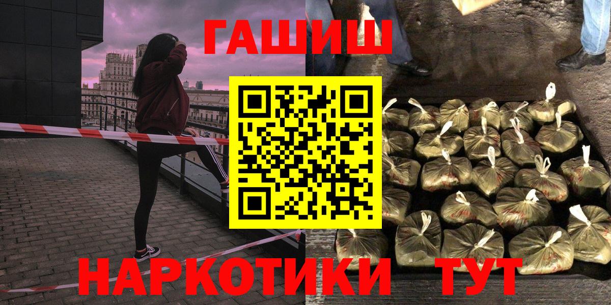 Гашиш  Вход с VPN  ГАШИШ хэш  Нурлат  ГАШИШ хэш 