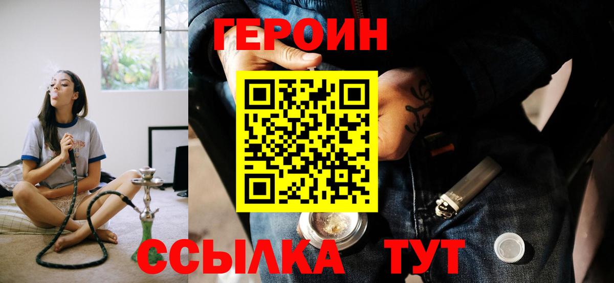 Героин герыч Нурлат
