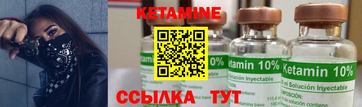 Кетамин VHQ Нурлат
