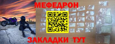 MESCALINE Белорецк