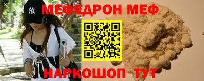 MESCALINE Белорецк