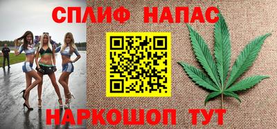 марихуана Бердск
