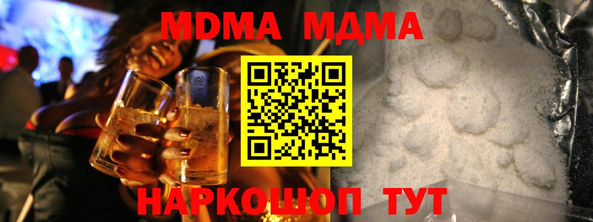 МДМА молли Нурлат