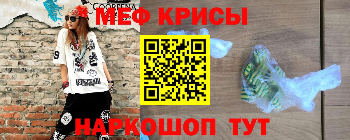МЯУ-МЯУ  МЕФ  Вход с VPN  Меф мяу мяу  МЕФ VHQ  Нурлат 