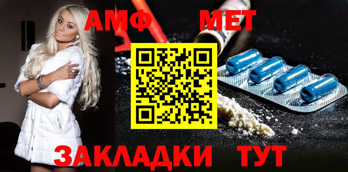 Нурлат  Первитин Methamphetamine  Первитин Methamphetamine  Вход с VPN 