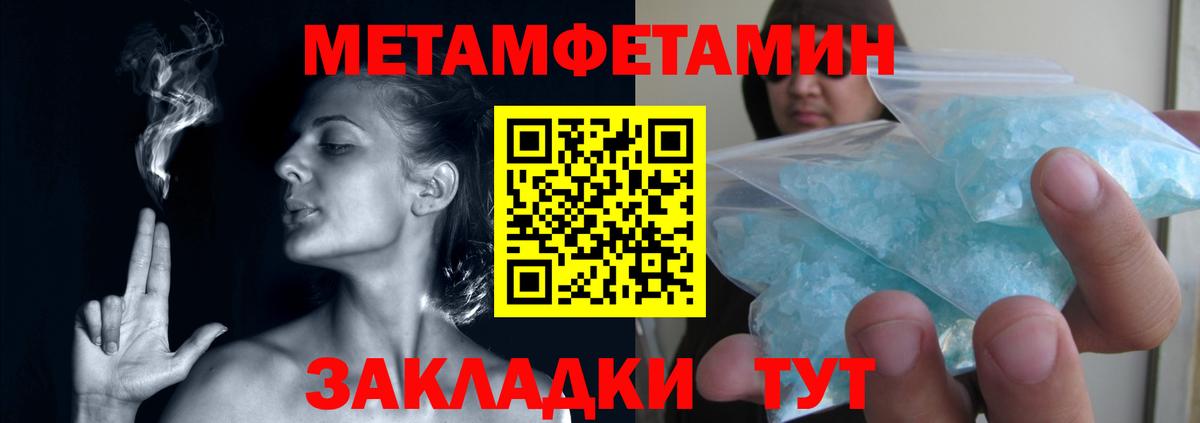 Первитин Декстрометамфетамин 99.9% Нурлат