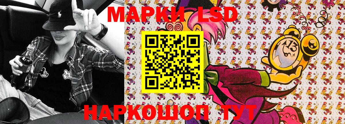 Марки 25I-NBOMe 1,8мг Нурлат