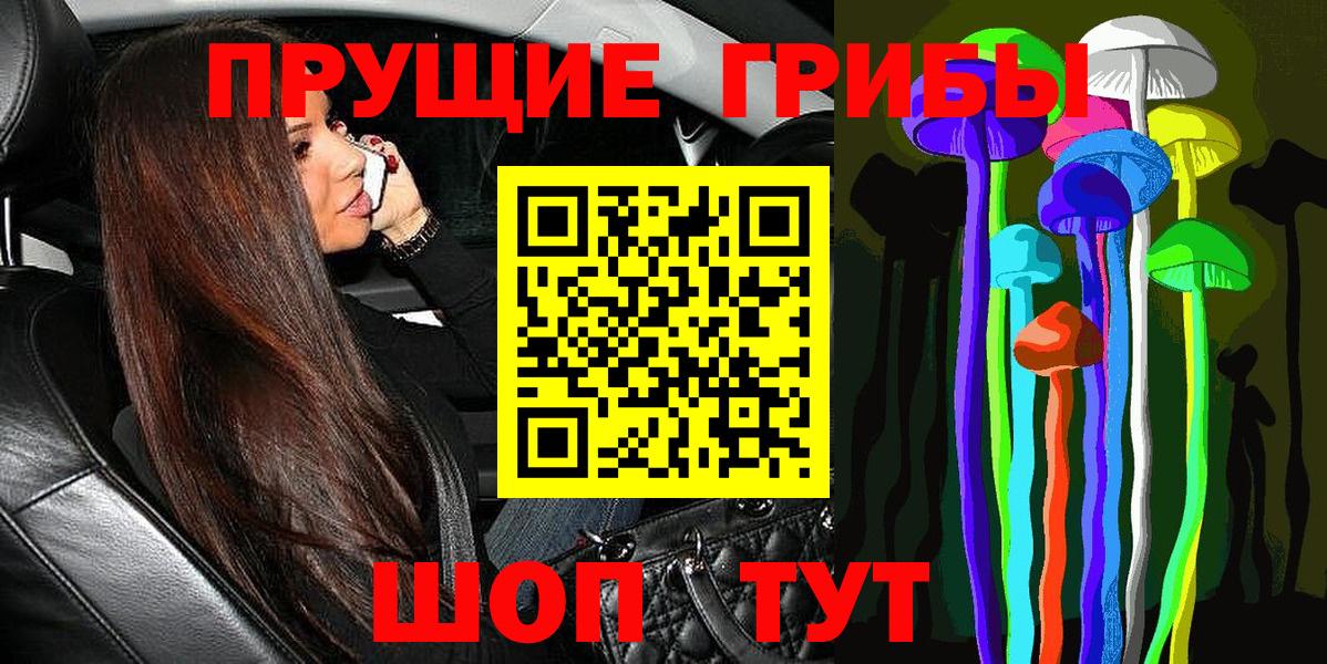 Псилоцибиновые грибы GOLDEN TEACHER Нурлат